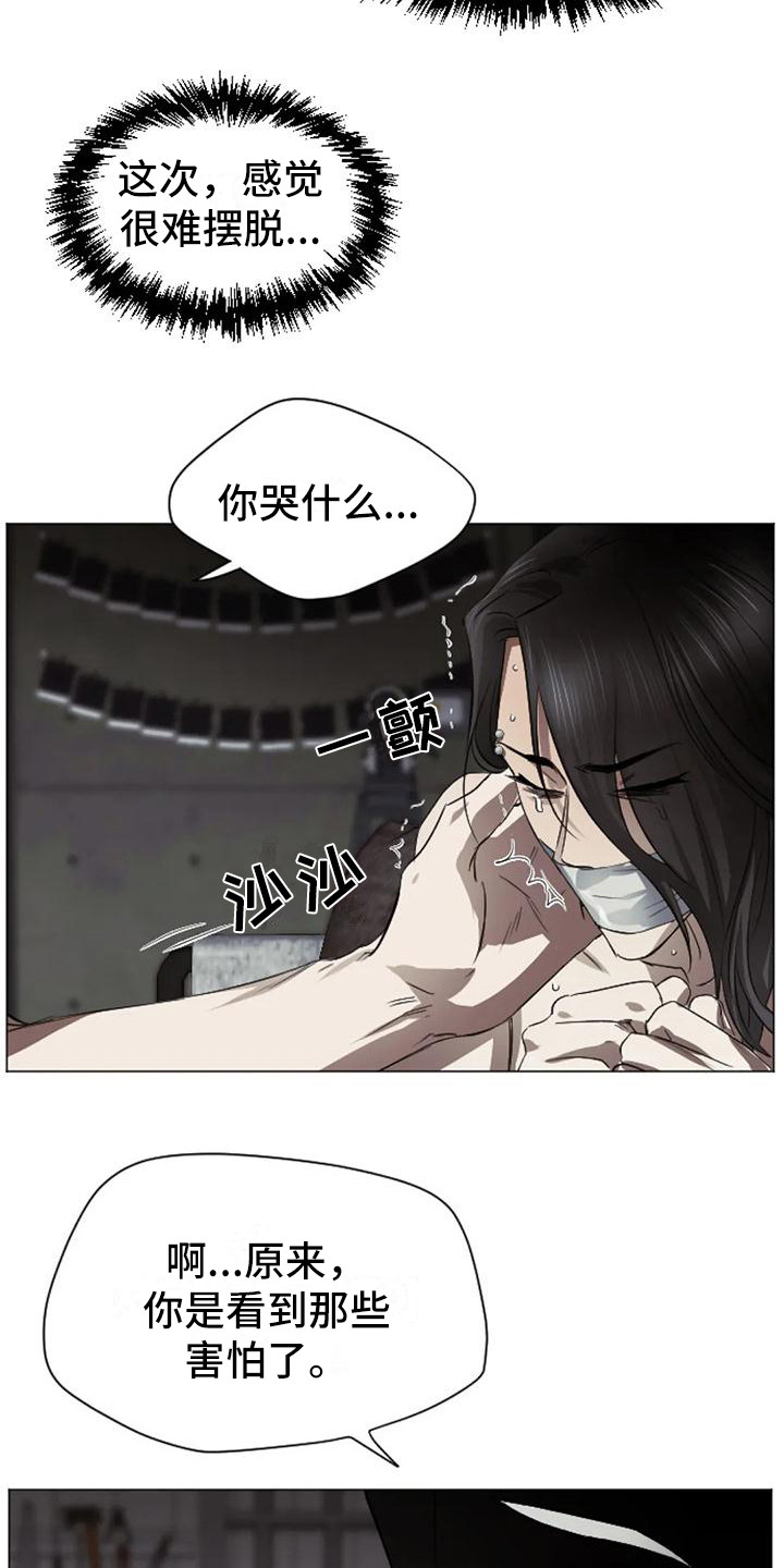 《狂攻公寓扣押》漫画最新章节第7章：扣押：疯子免费下拉式在线观看章节第【7】张图片