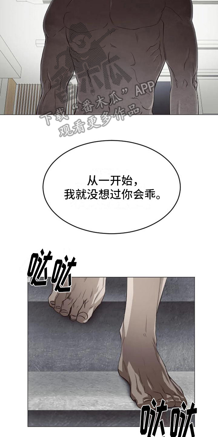 《狂攻公寓扣押》漫画最新章节第7章：扣押：疯子免费下拉式在线观看章节第【18】张图片