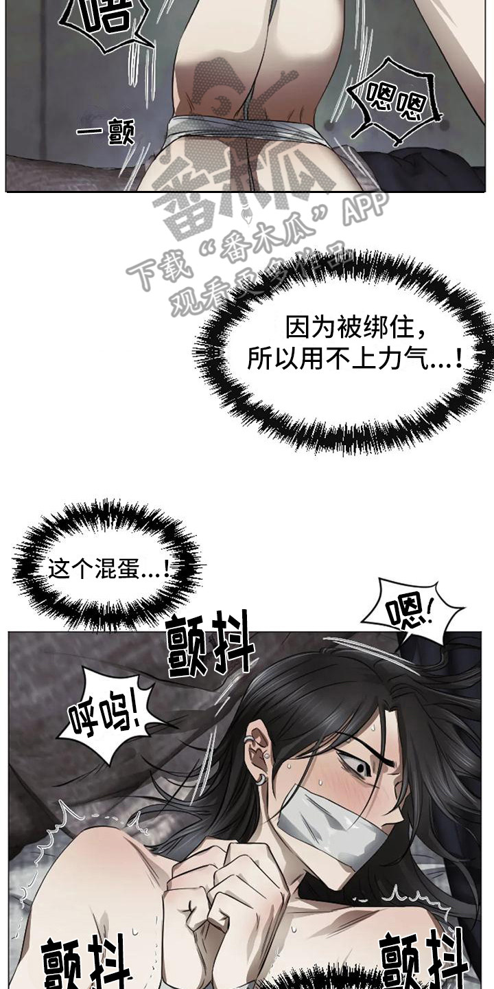 《狂攻公寓扣押》漫画最新章节第7章：扣押：疯子免费下拉式在线观看章节第【3】张图片