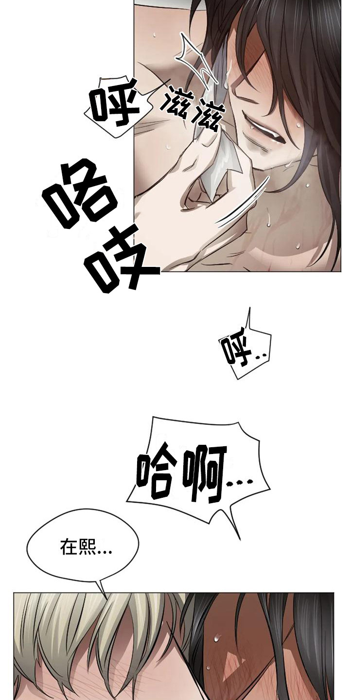 《狂攻公寓扣押》漫画最新章节第8章：扣押：堕落（完）免费下拉式在线观看章节第【16】张图片