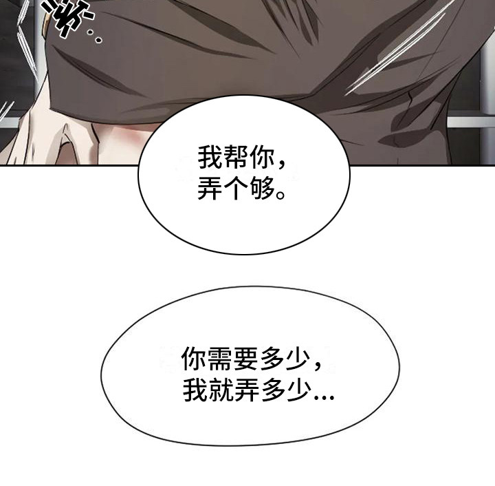 《狂攻公寓扣押》漫画最新章节第8章：扣押：堕落（完）免费下拉式在线观看章节第【1】张图片