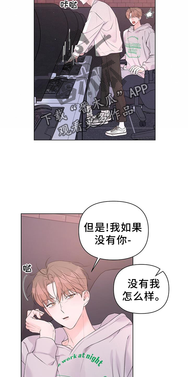 《亲爱的没关系》漫画最新章节第62章：确认免费下拉式在线观看章节第【16】张图片