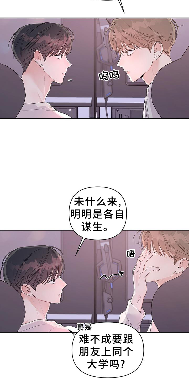 《亲爱的没关系》漫画最新章节第62章：确认免费下拉式在线观看章节第【19】张图片