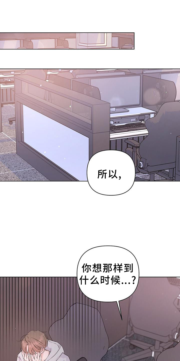 《亲爱的没关系》漫画最新章节第62章：确认免费下拉式在线观看章节第【23】张图片