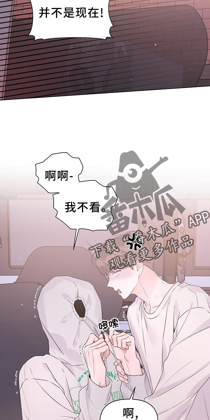 《亲爱的没关系》漫画最新章节第62章：确认免费下拉式在线观看章节第【8】张图片