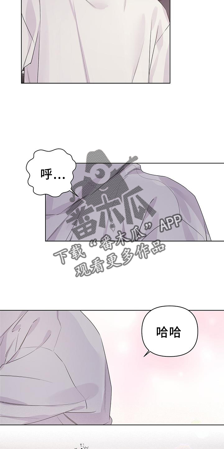 《亲爱的没关系》漫画最新章节第62章：确认免费下拉式在线观看章节第【2】张图片