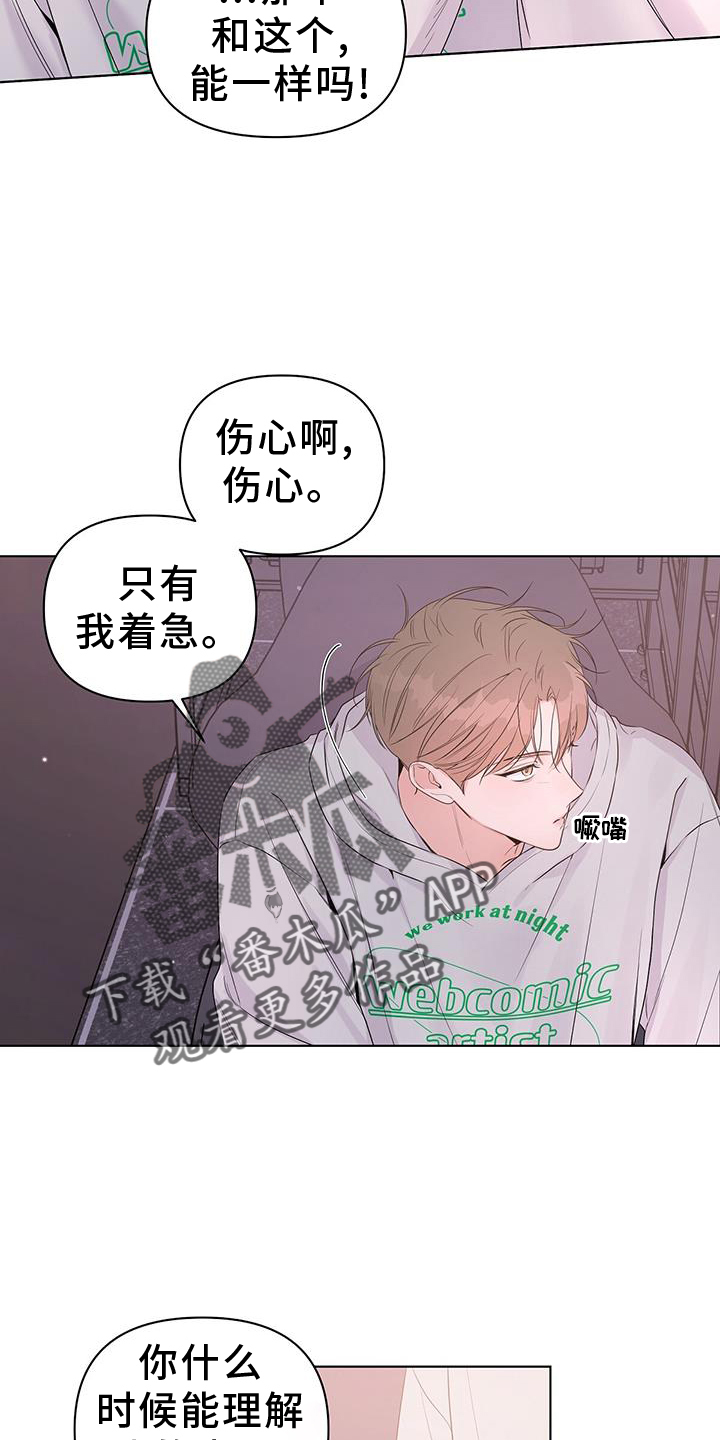 《亲爱的没关系》漫画最新章节第62章：确认免费下拉式在线观看章节第【14】张图片