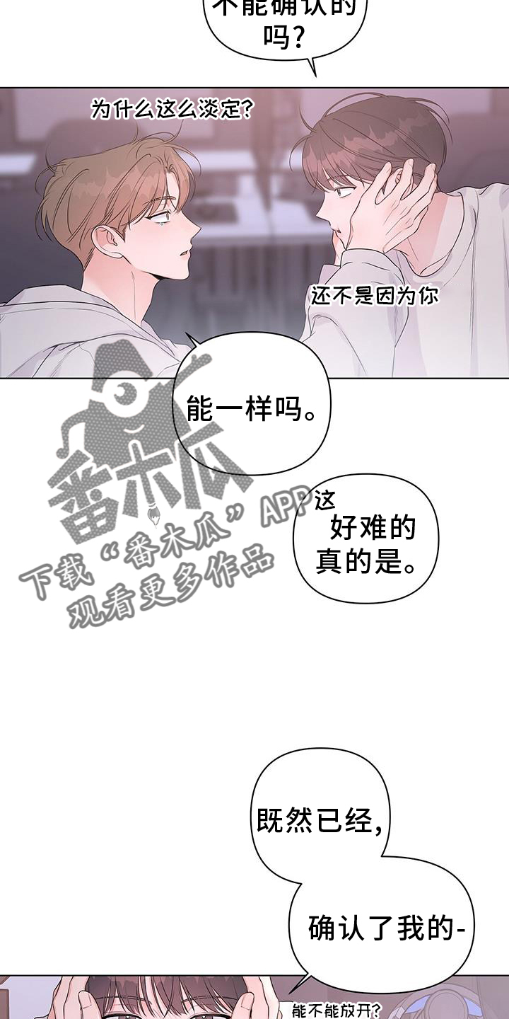 《亲爱的没关系》漫画最新章节第62章：确认免费下拉式在线观看章节第【10】张图片