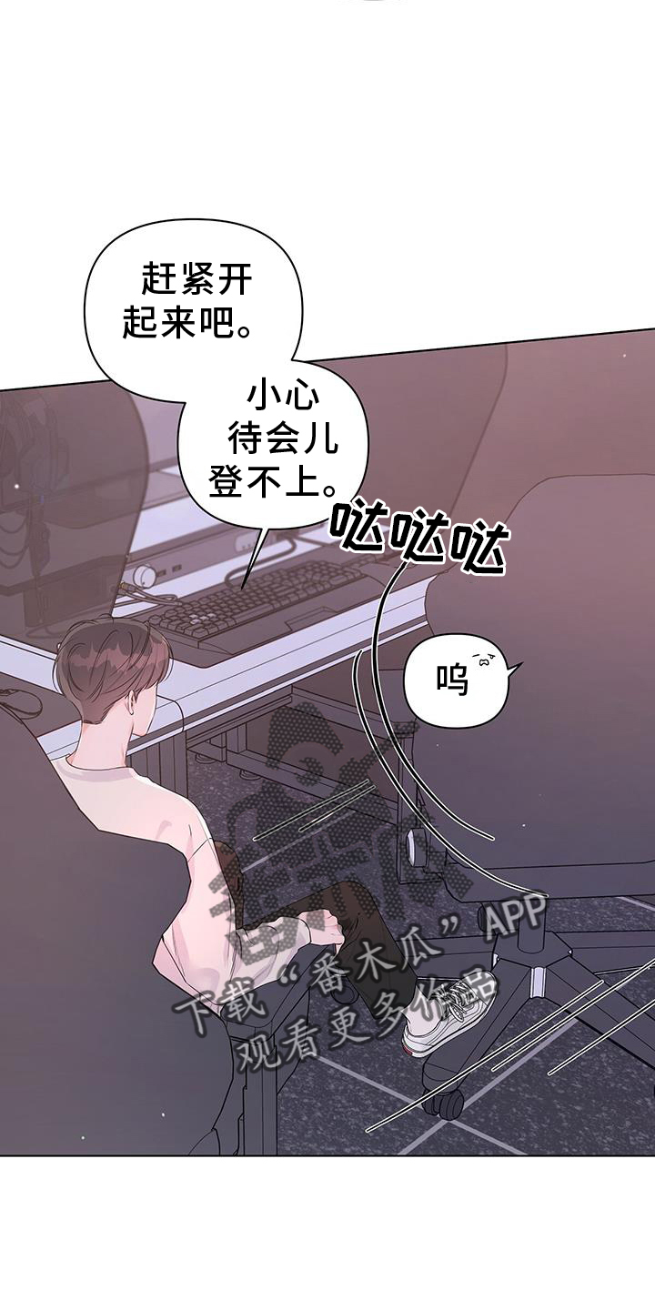 《亲爱的没关系》漫画最新章节第62章：确认免费下拉式在线观看章节第【18】张图片