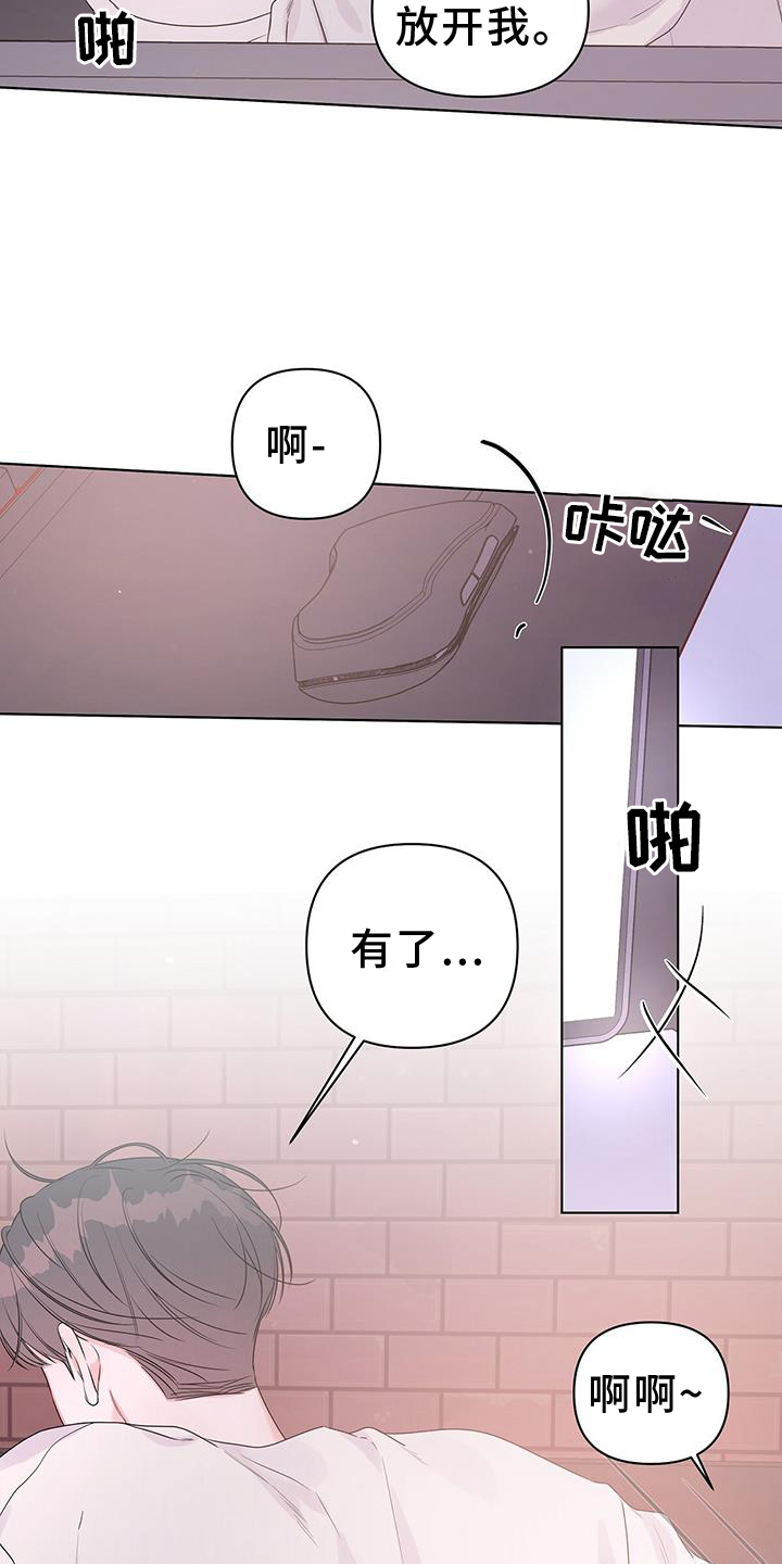 《亲爱的没关系》漫画最新章节第62章：确认免费下拉式在线观看章节第【7】张图片