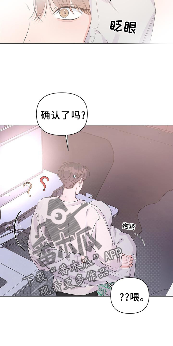 《亲爱的没关系》漫画最新章节第62章：确认免费下拉式在线观看章节第【4】张图片