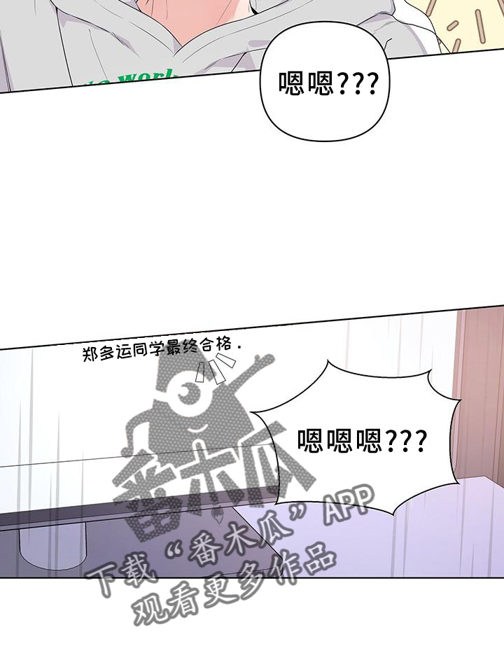 《亲爱的没关系》漫画最新章节第62章：确认免费下拉式在线观看章节第【12】张图片