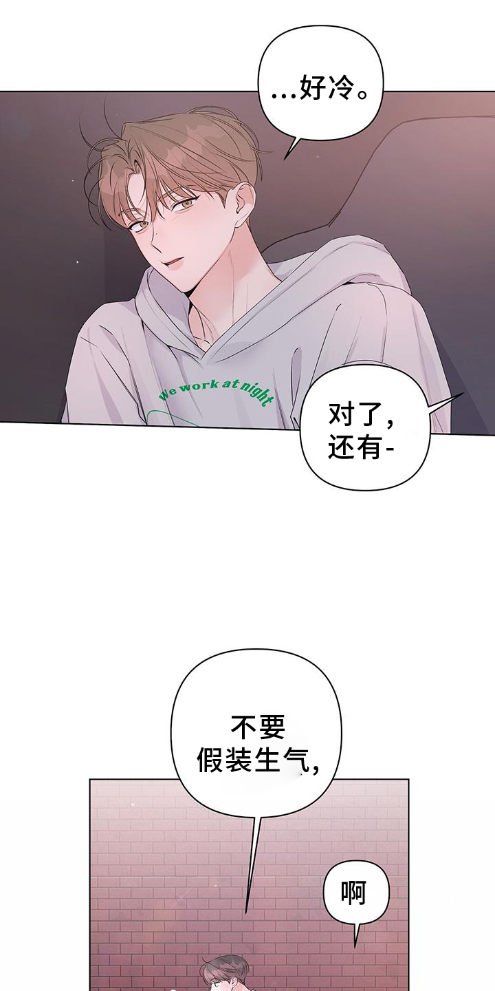 《亲爱的没关系》漫画最新章节第62章：确认免费下拉式在线观看章节第【17】张图片