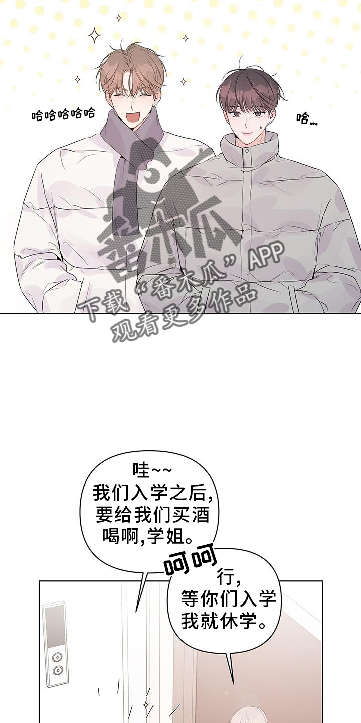 《亲爱的没关系》漫画最新章节第63章：试试免费下拉式在线观看章节第【17】张图片