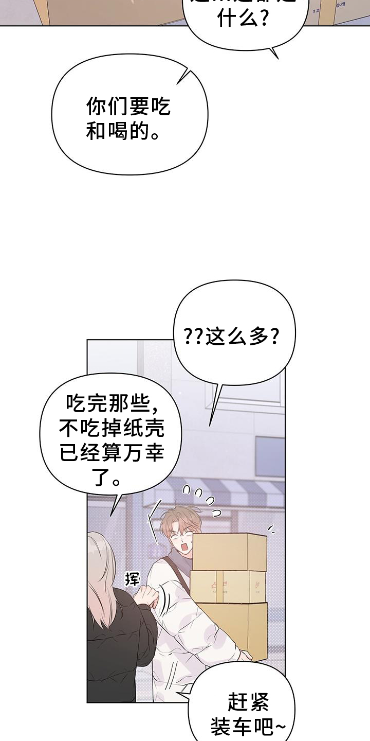 《亲爱的没关系》漫画最新章节第63章：试试免费下拉式在线观看章节第【6】张图片