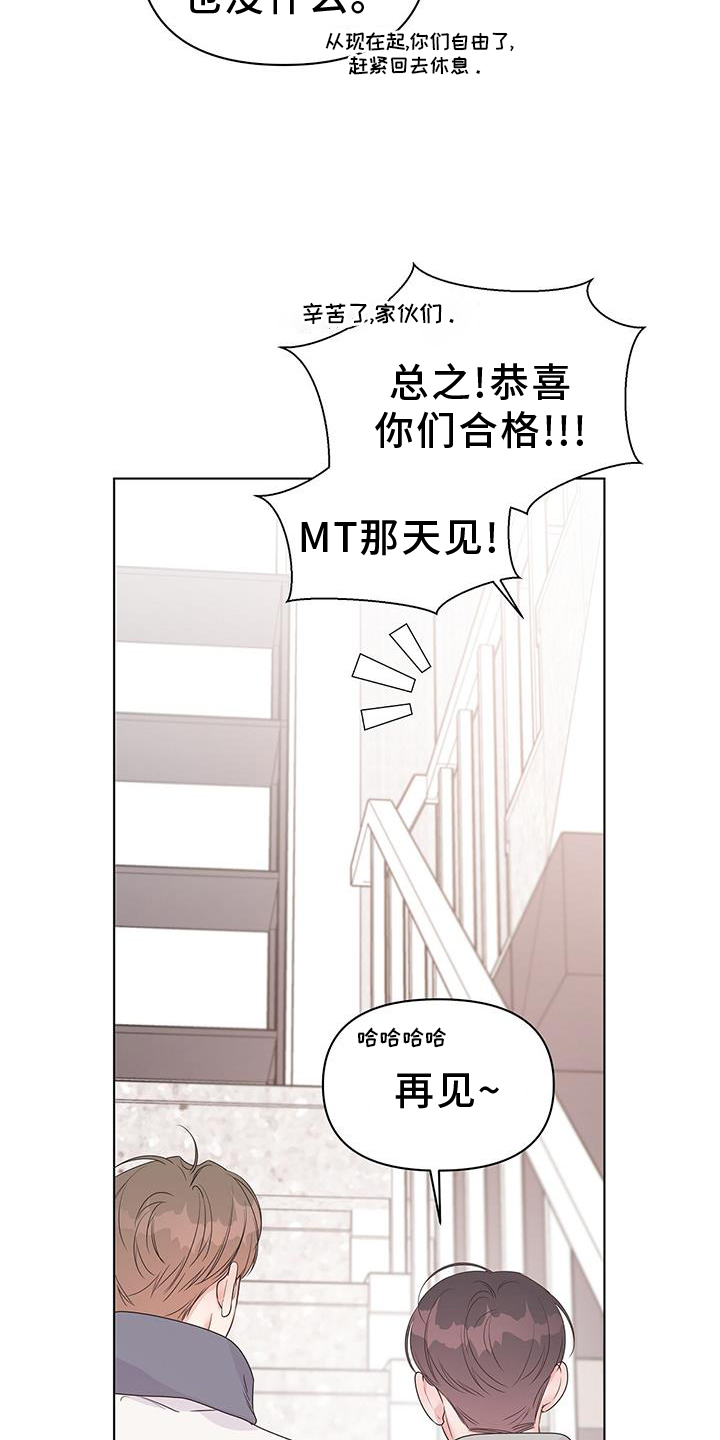 《亲爱的没关系》漫画最新章节第63章：试试免费下拉式在线观看章节第【14】张图片