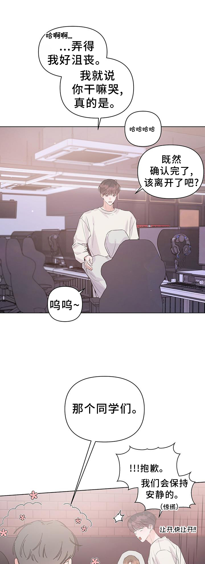 《亲爱的没关系》漫画最新章节第63章：试试免费下拉式在线观看章节第【22】张图片