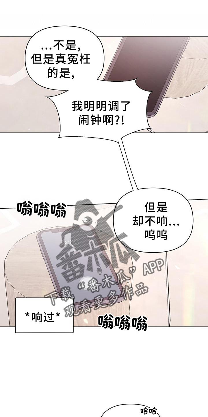 《亲爱的没关系》漫画最新章节第63章：试试免费下拉式在线观看章节第【9】张图片