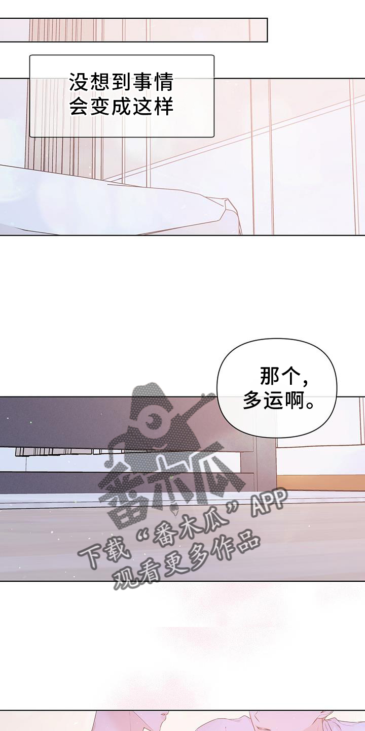 《亲爱的没关系》漫画最新章节第63章：试试免费下拉式在线观看章节第【3】张图片