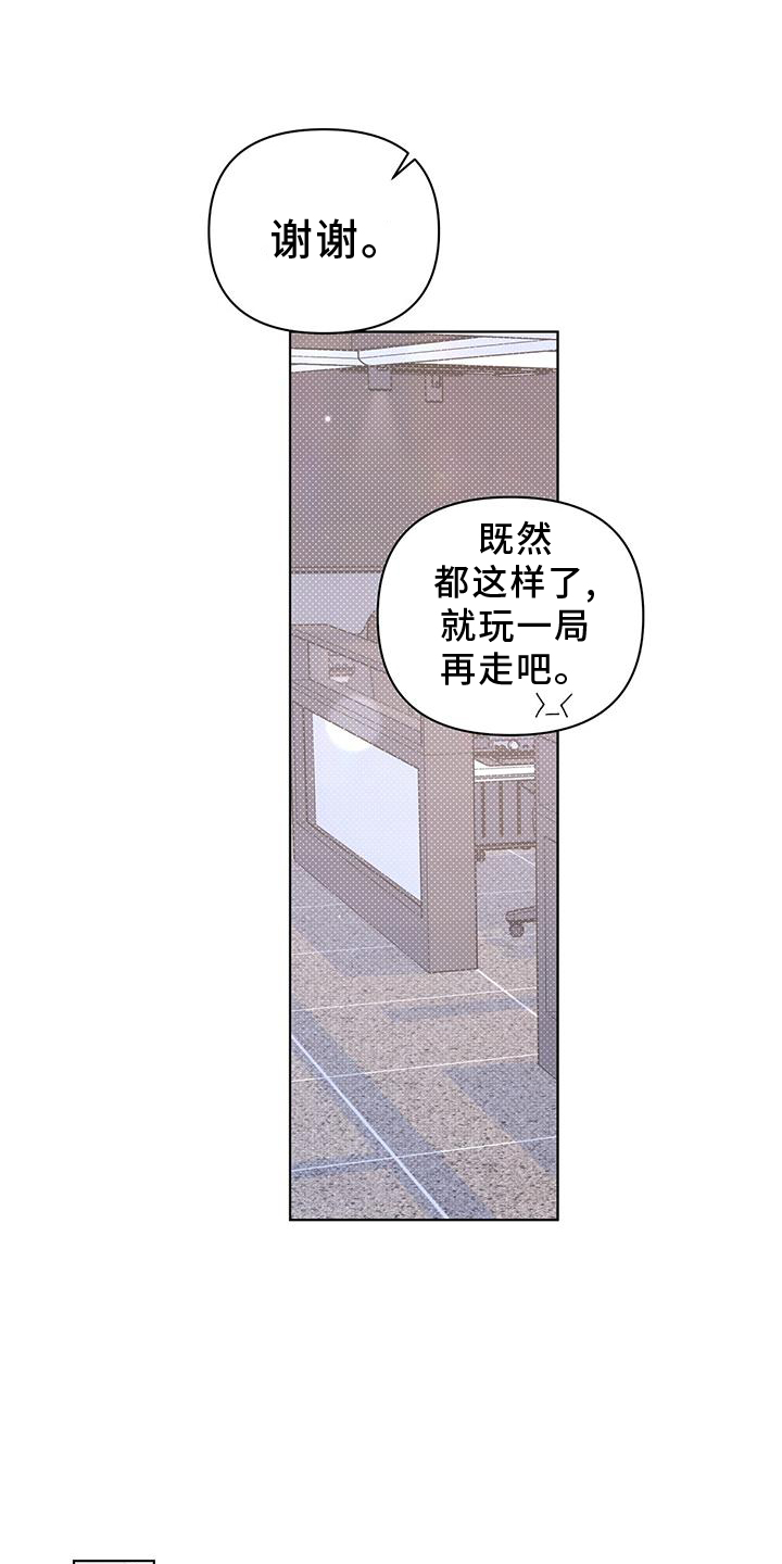 《亲爱的没关系》漫画最新章节第63章：试试免费下拉式在线观看章节第【20】张图片