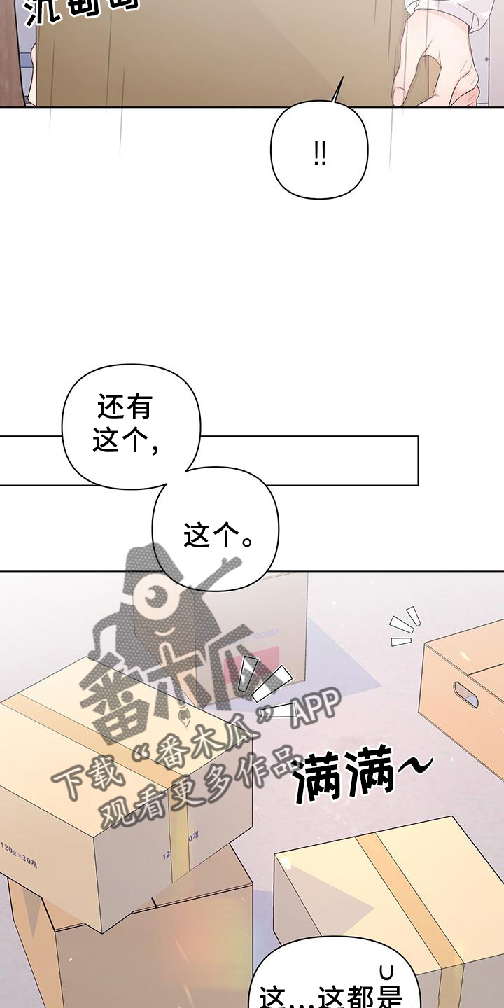 《亲爱的没关系》漫画最新章节第63章：试试免费下拉式在线观看章节第【7】张图片