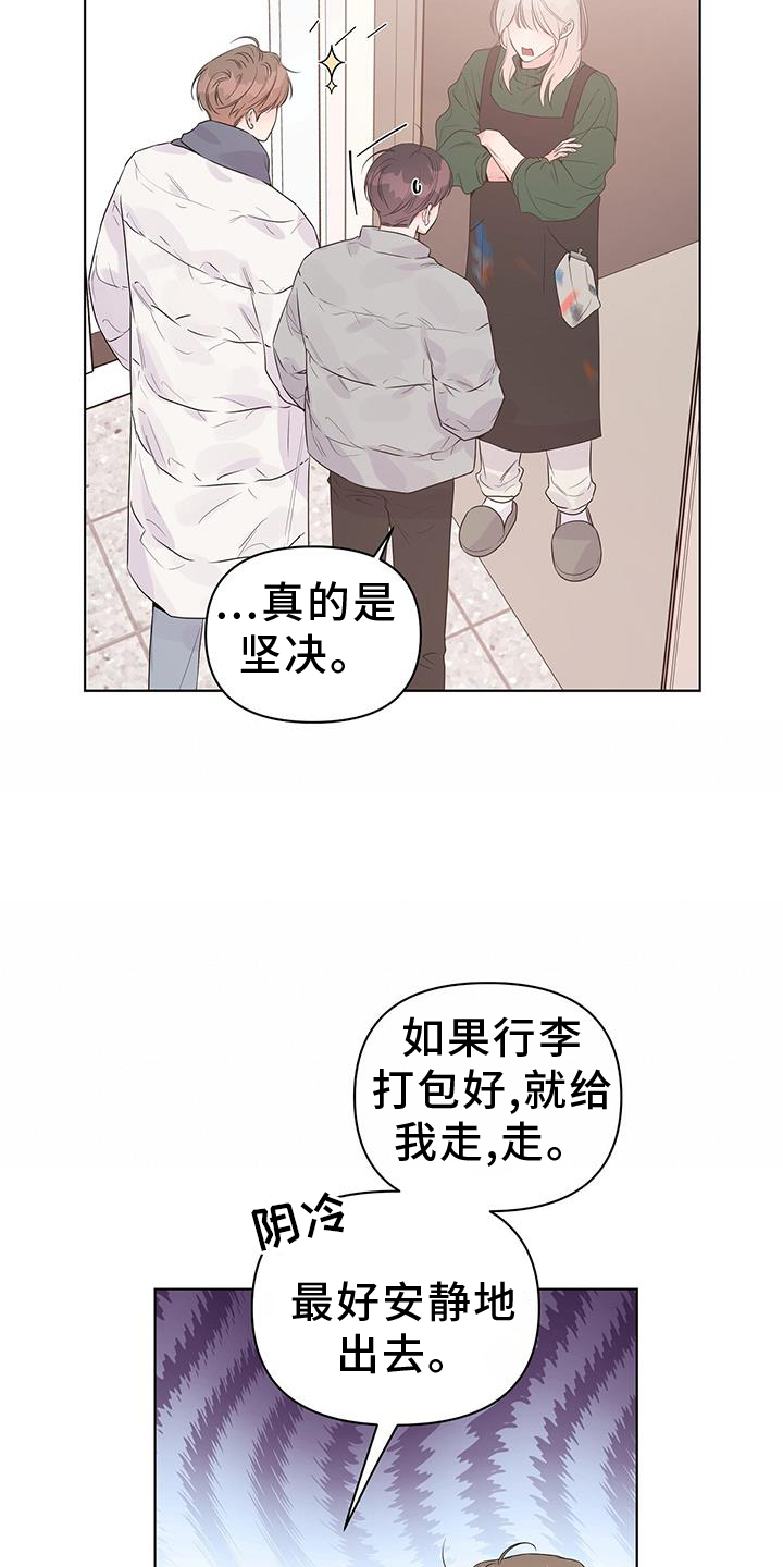 《亲爱的没关系》漫画最新章节第63章：试试免费下拉式在线观看章节第【16】张图片