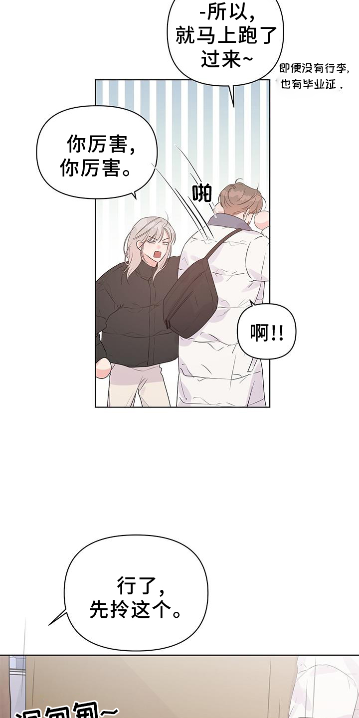 《亲爱的没关系》漫画最新章节第63章：试试免费下拉式在线观看章节第【8】张图片