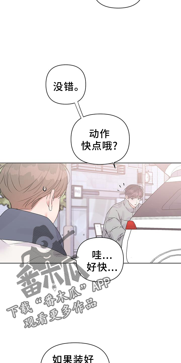 《亲爱的没关系》漫画最新章节第63章：试试免费下拉式在线观看章节第【5】张图片