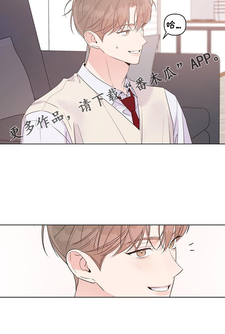 《亲爱的没关系》漫画最新章节第64章：酒局免费下拉式在线观看章节第【1】张图片