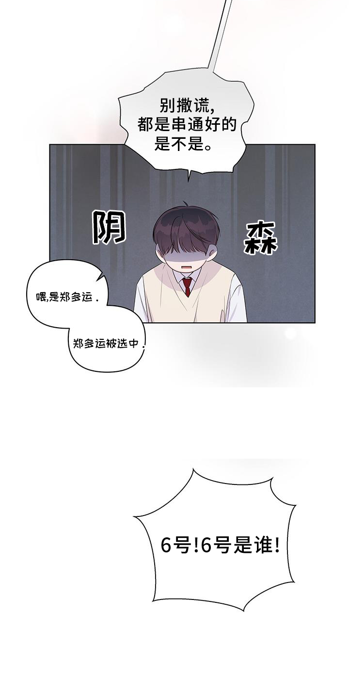 《亲爱的没关系》漫画最新章节第64章：酒局免费下拉式在线观看章节第【7】张图片