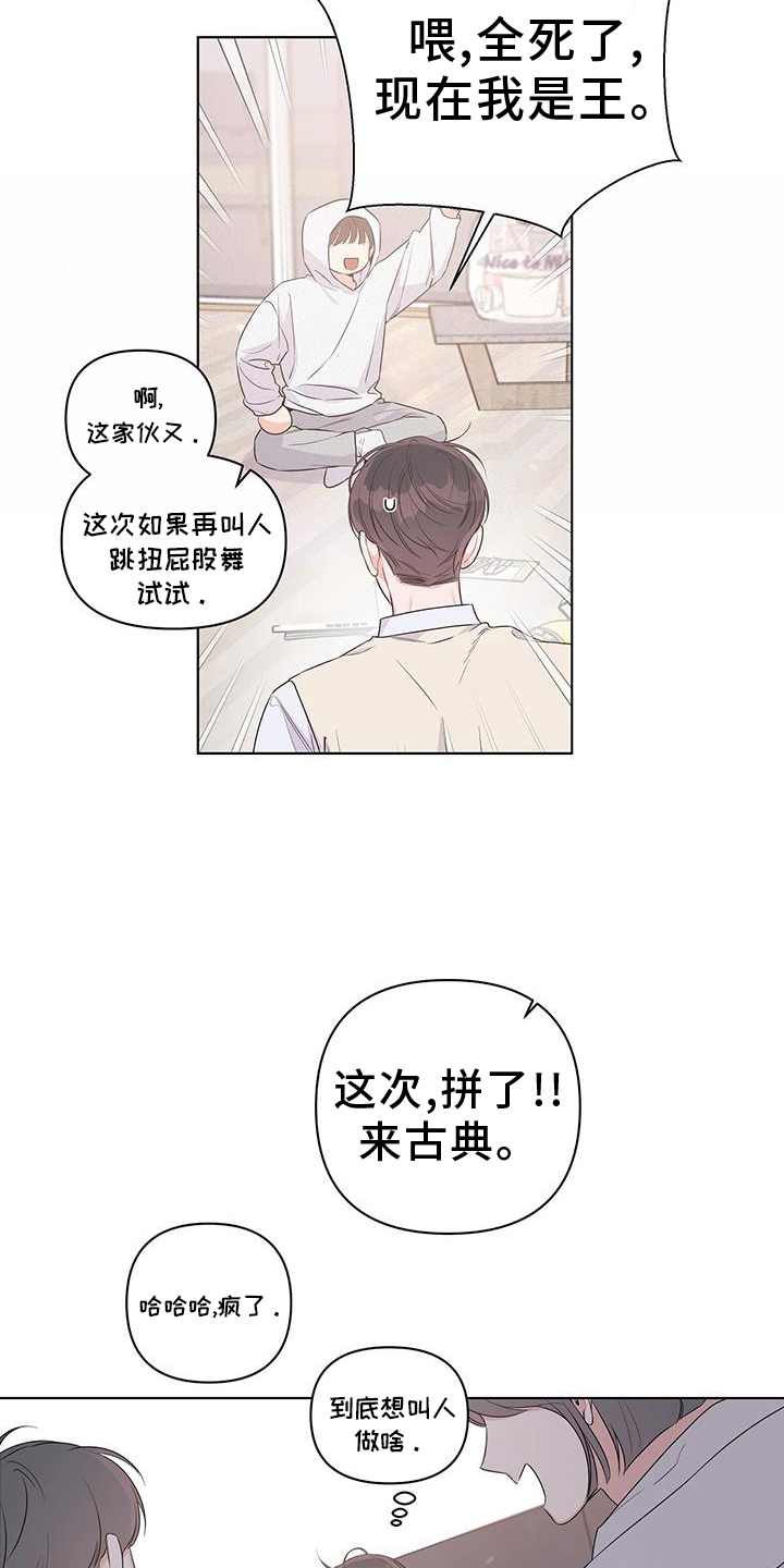 《亲爱的没关系》漫画最新章节第64章：酒局免费下拉式在线观看章节第【9】张图片