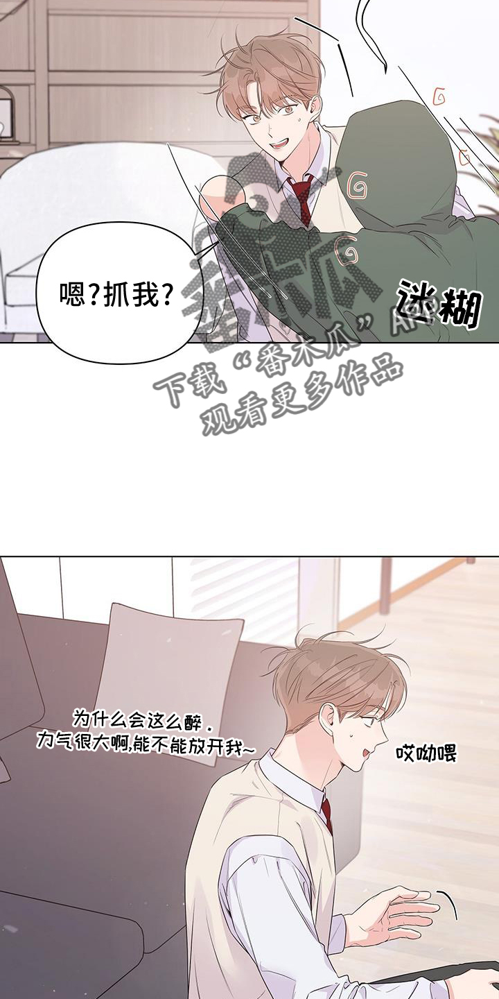 《亲爱的没关系》漫画最新章节第65章：睡觉免费下拉式在线观看章节第【14】张图片