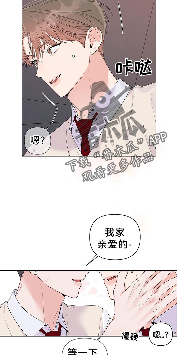 《亲爱的没关系》漫画最新章节第65章：睡觉免费下拉式在线观看章节第【22】张图片