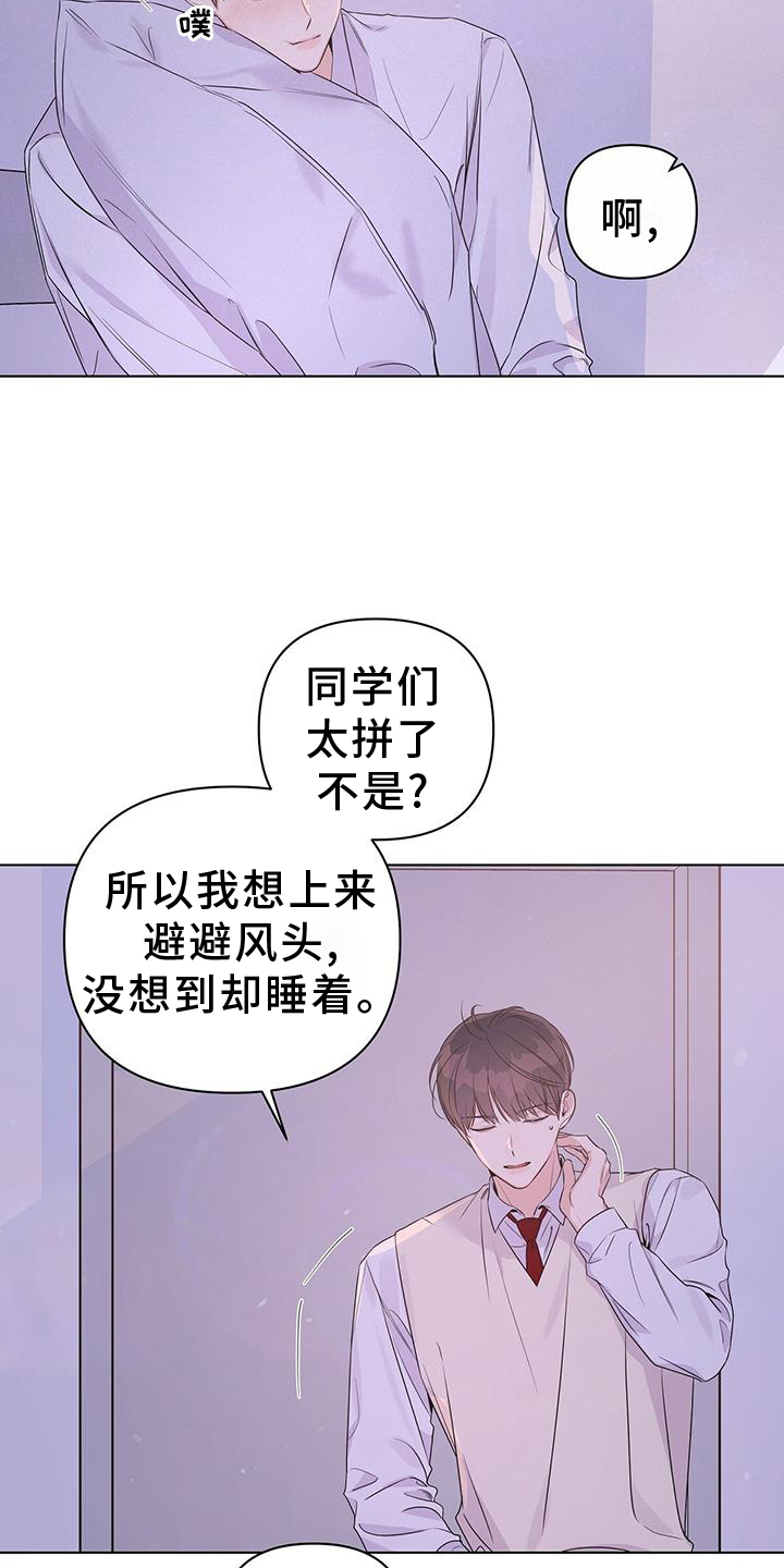 《亲爱的没关系》漫画最新章节第65章：睡觉免费下拉式在线观看章节第【5】张图片