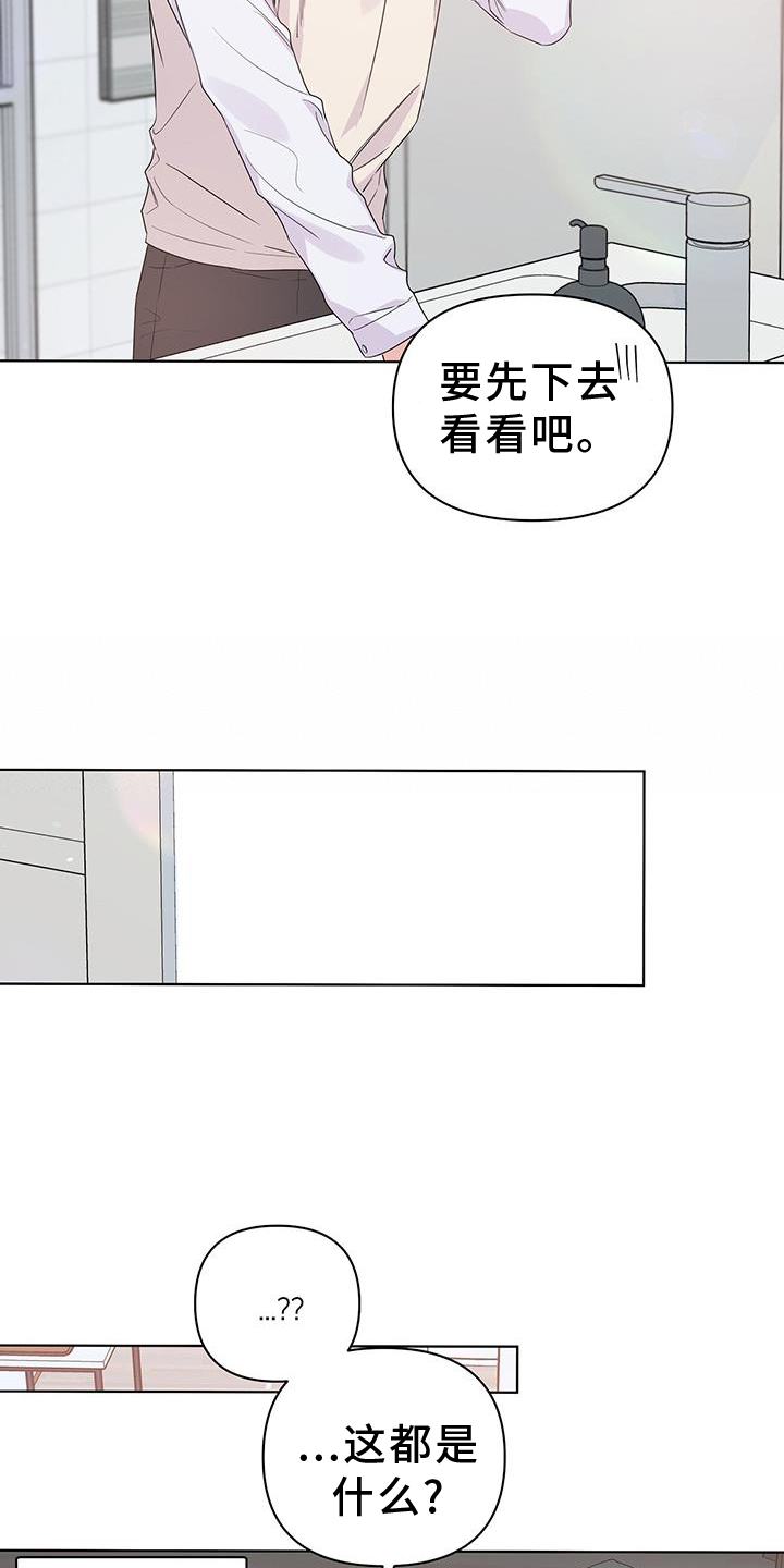 《亲爱的没关系》漫画最新章节第65章：睡觉免费下拉式在线观看章节第【11】张图片