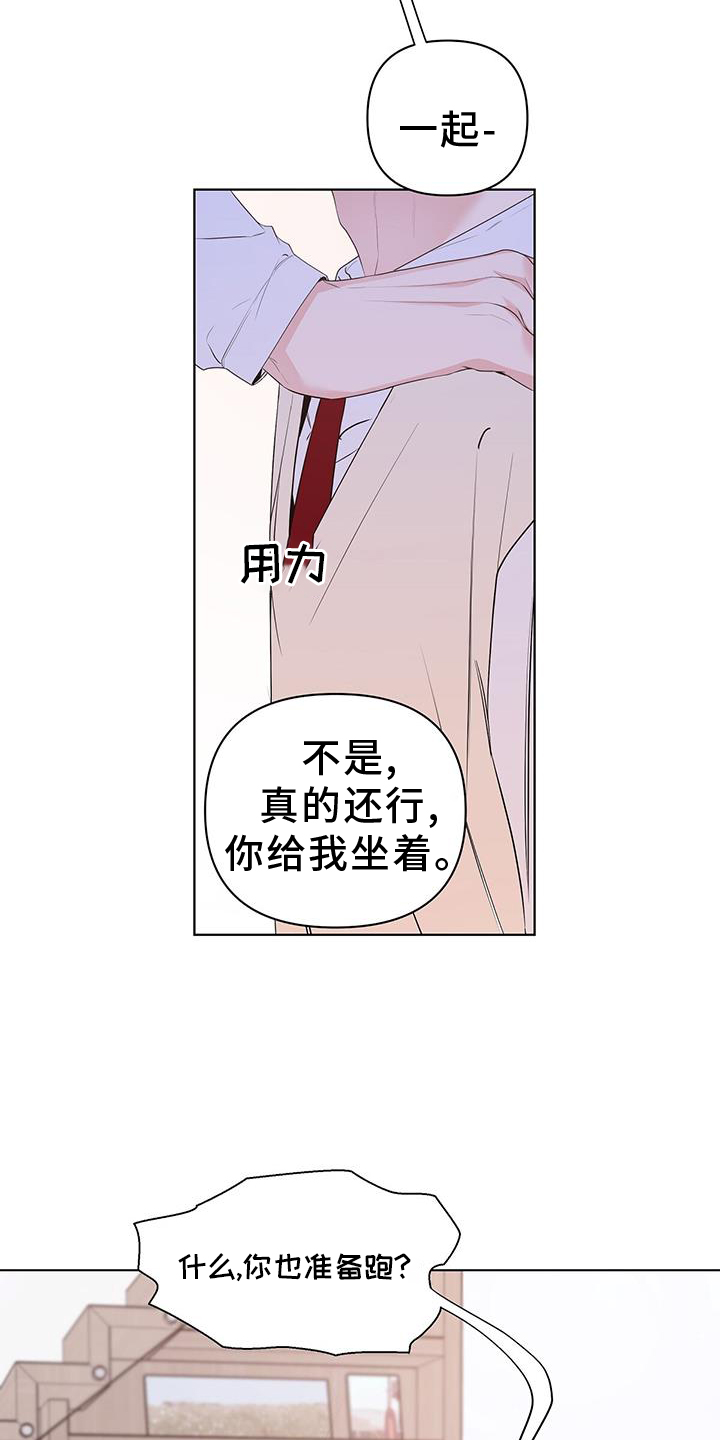 《亲爱的没关系》漫画最新章节第65章：睡觉免费下拉式在线观看章节第【15】张图片