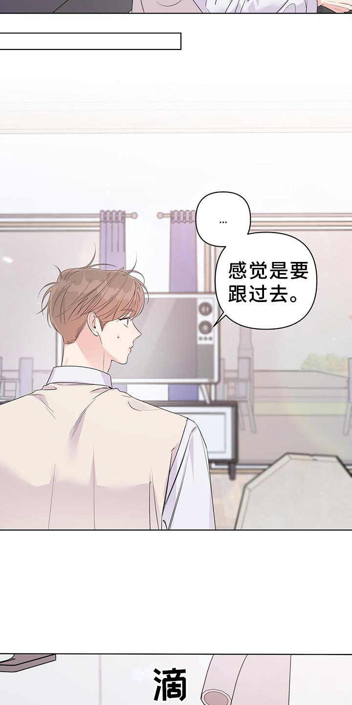 《亲爱的没关系》漫画最新章节第65章：睡觉免费下拉式在线观看章节第【13】张图片