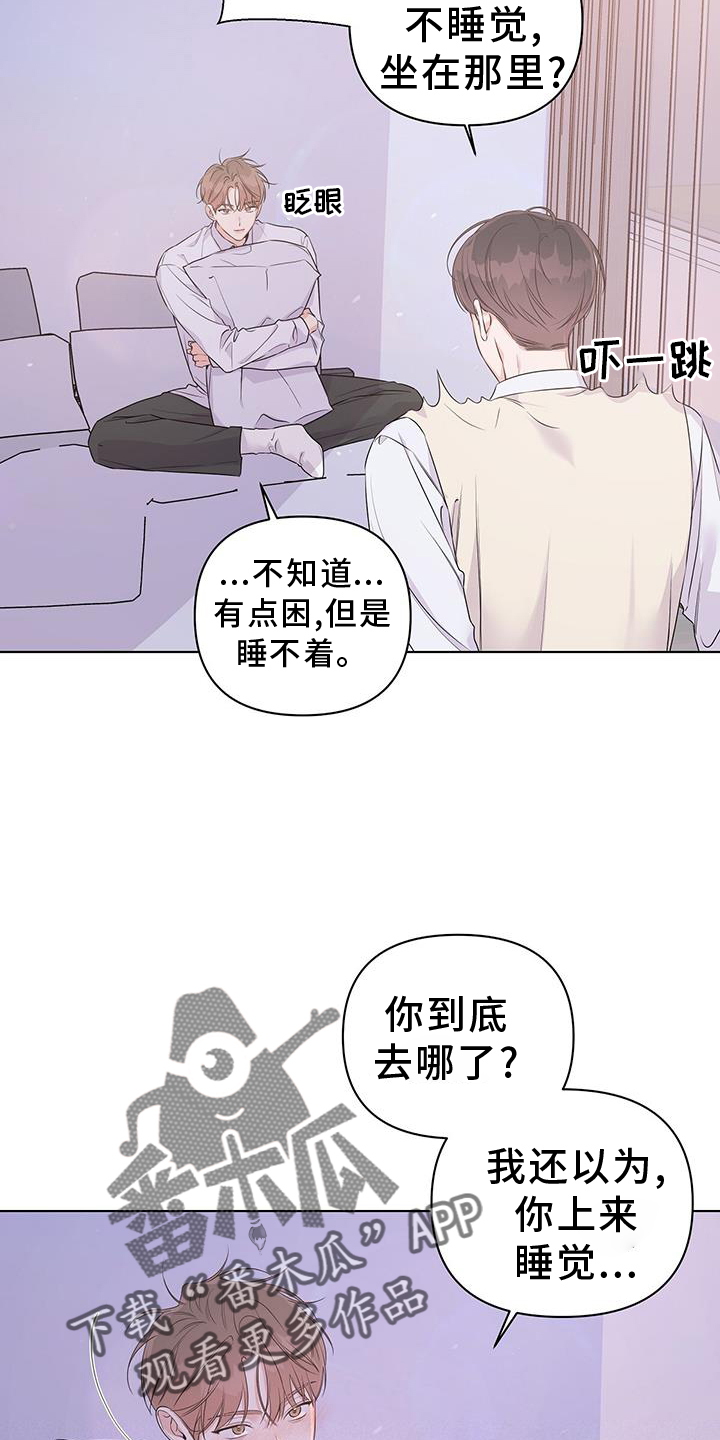 《亲爱的没关系》漫画最新章节第65章：睡觉免费下拉式在线观看章节第【6】张图片