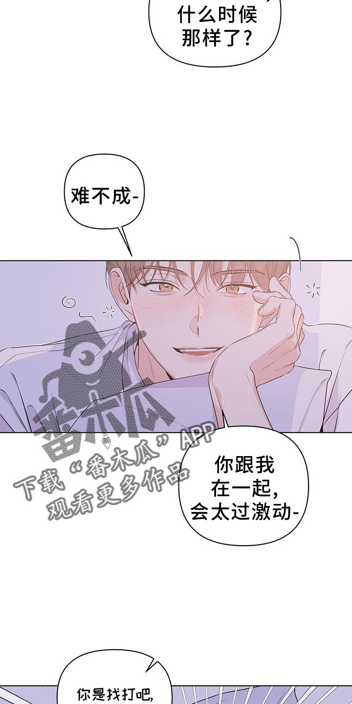 《亲爱的没关系》漫画最新章节第65章：睡觉免费下拉式在线观看章节第【2】张图片