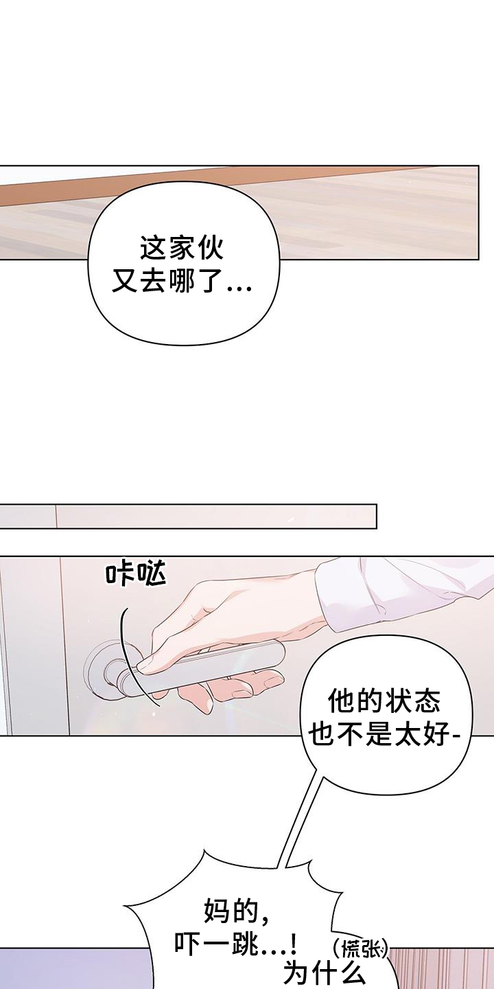 《亲爱的没关系》漫画最新章节第65章：睡觉免费下拉式在线观看章节第【7】张图片