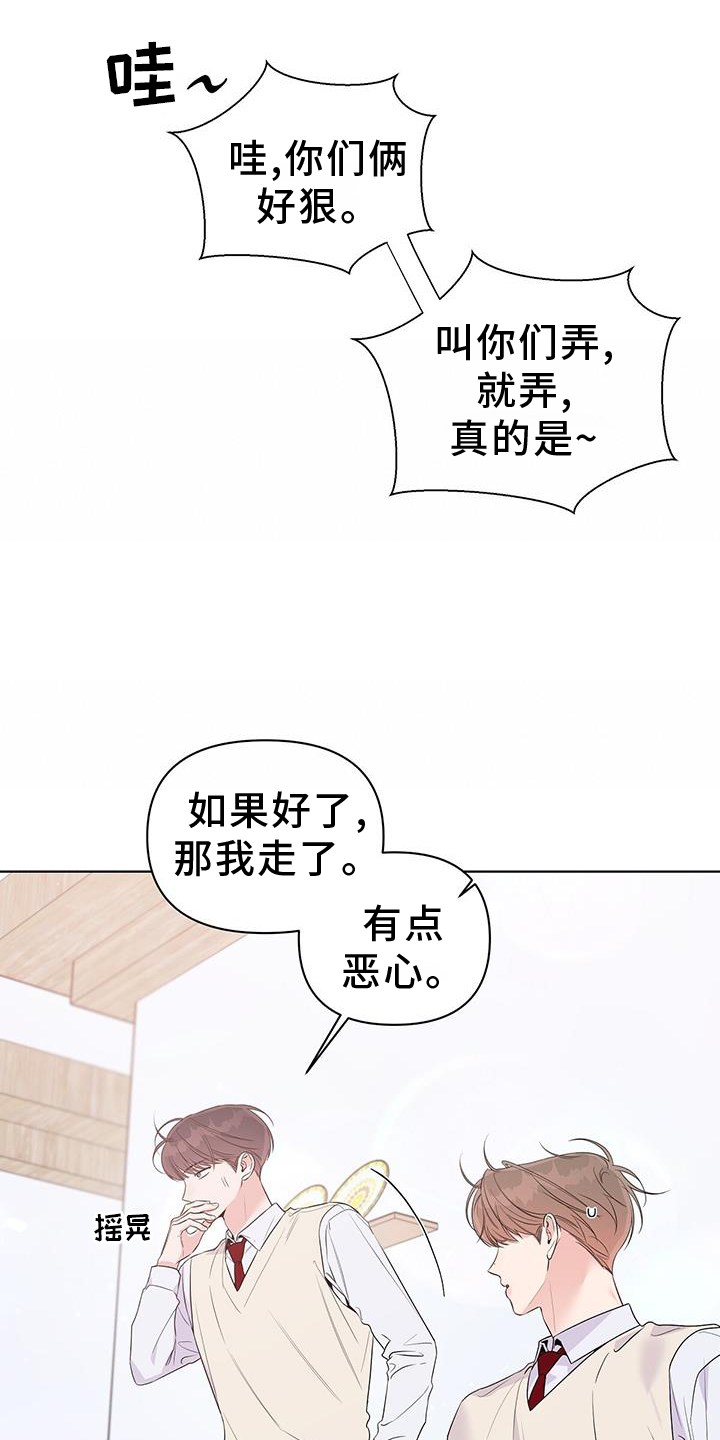 《亲爱的没关系》漫画最新章节第65章：睡觉免费下拉式在线观看章节第【17】张图片