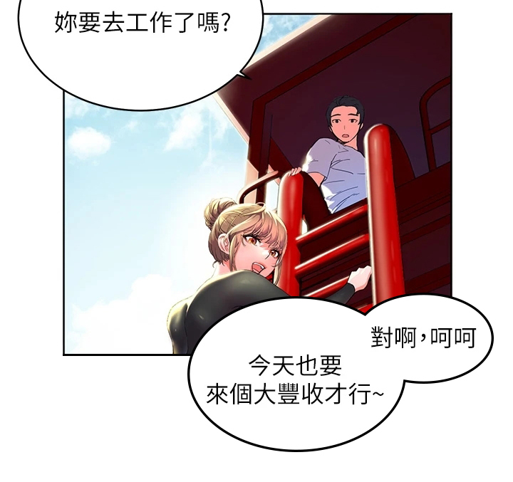 《游子归家》漫画最新章节第1章：深刻印象免费下拉式在线观看章节第【1】张图片