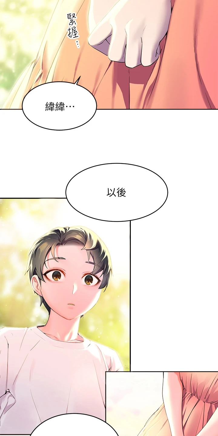 《游子归家》漫画最新章节第1章：深刻印象免费下拉式在线观看章节第【9】张图片