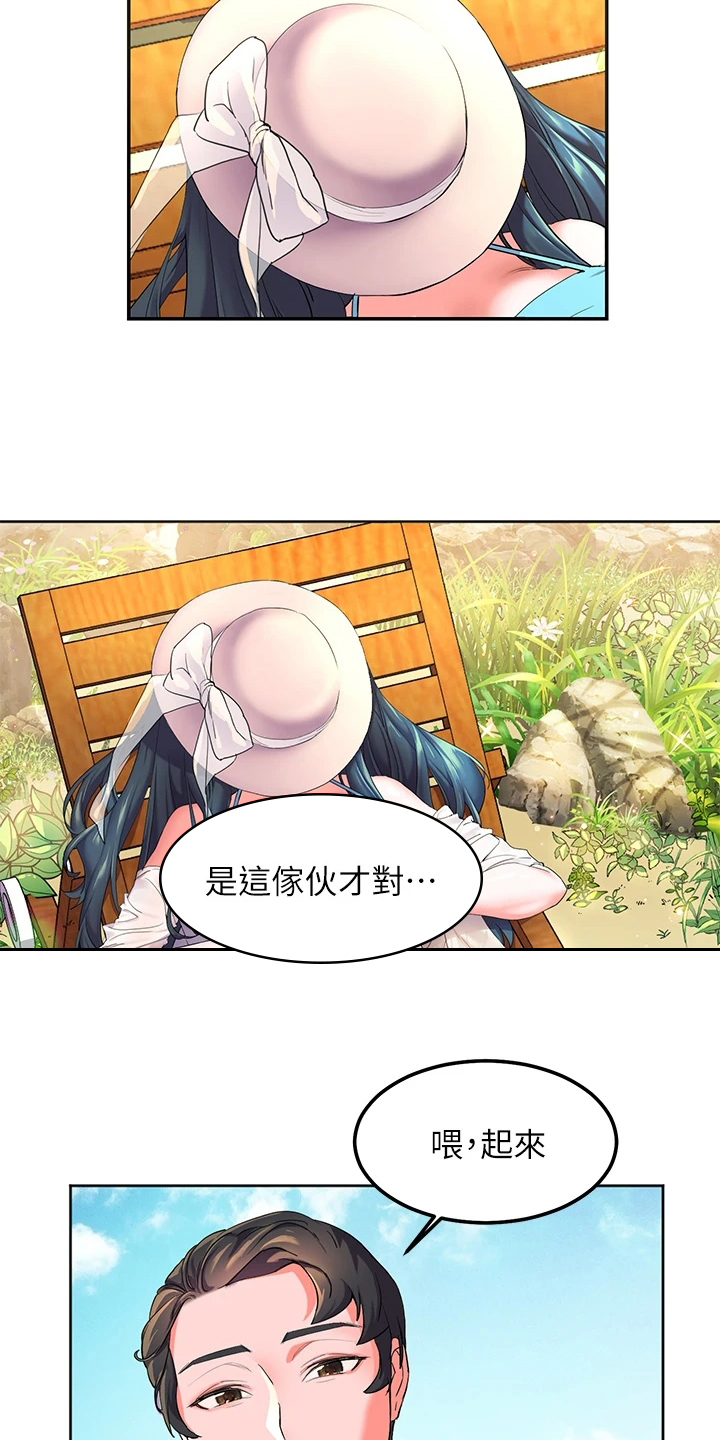 《游子归家》漫画最新章节第2章：寄宿免费下拉式在线观看章节第【4】张图片