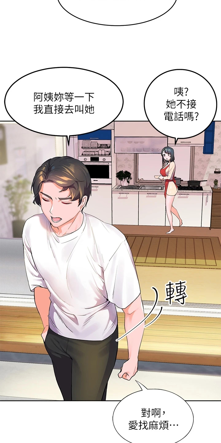 《游子归家》漫画最新章节第2章：寄宿免费下拉式在线观看章节第【9】张图片