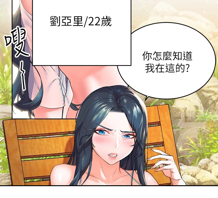 《游子归家》漫画最新章节第2章：寄宿免费下拉式在线观看章节第【1】张图片