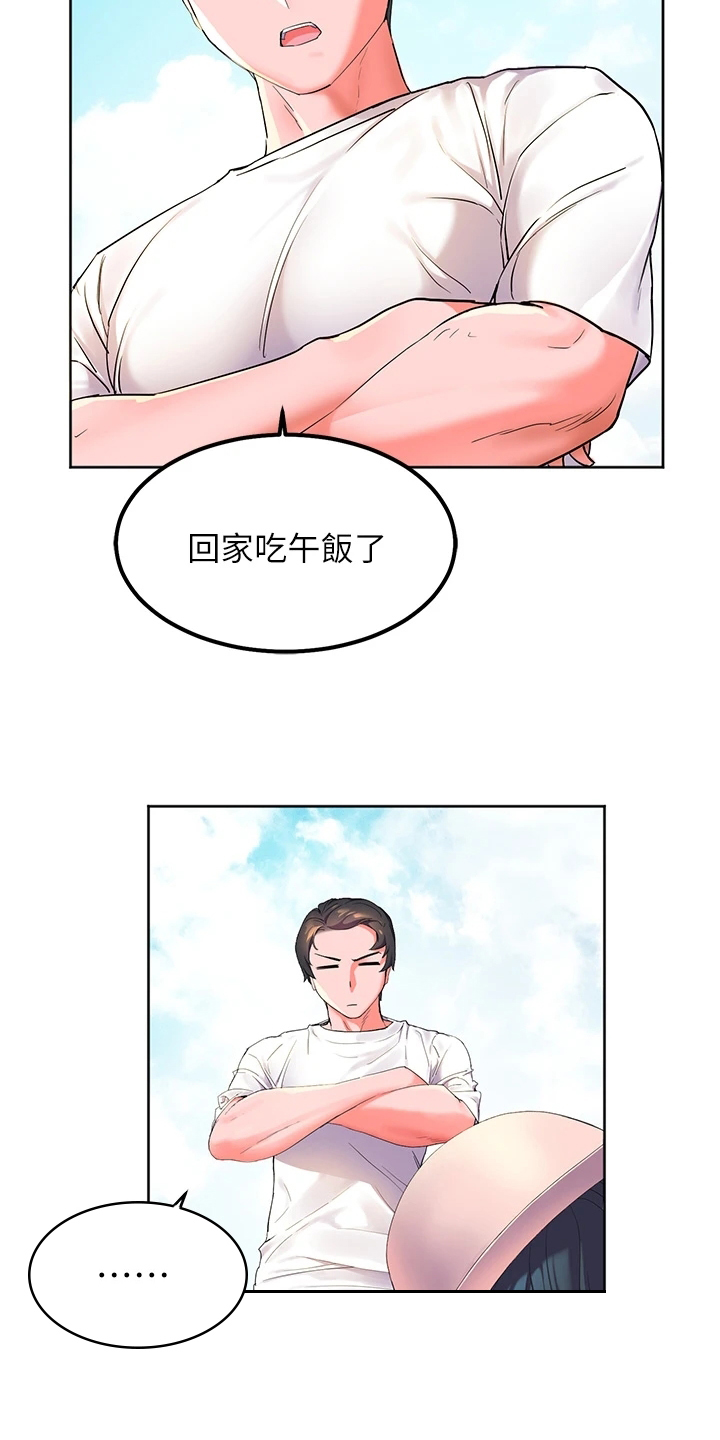 《游子归家》漫画最新章节第2章：寄宿免费下拉式在线观看章节第【3】张图片