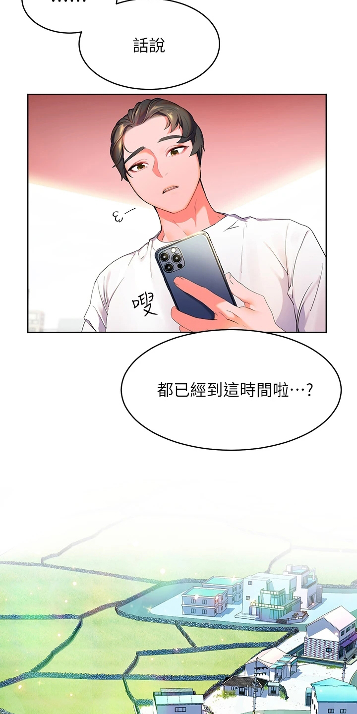 《游子归家》漫画最新章节第2章：寄宿免费下拉式在线观看章节第【18】张图片