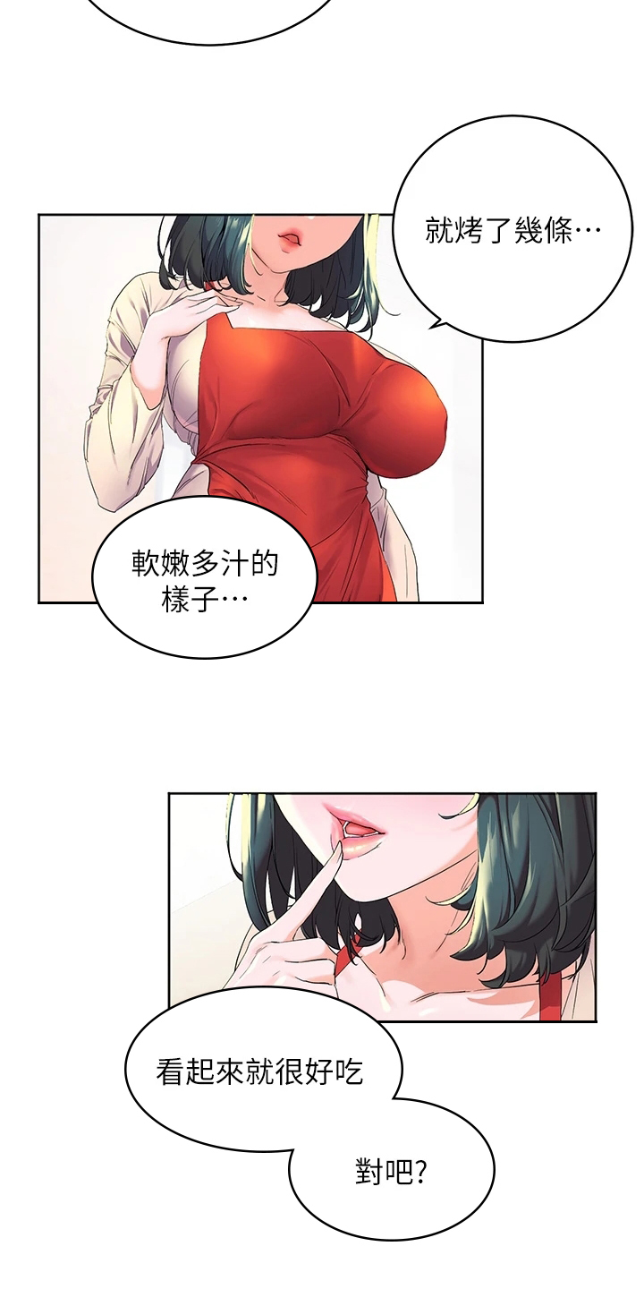 《游子归家》漫画最新章节第2章：寄宿免费下拉式在线观看章节第【13】张图片