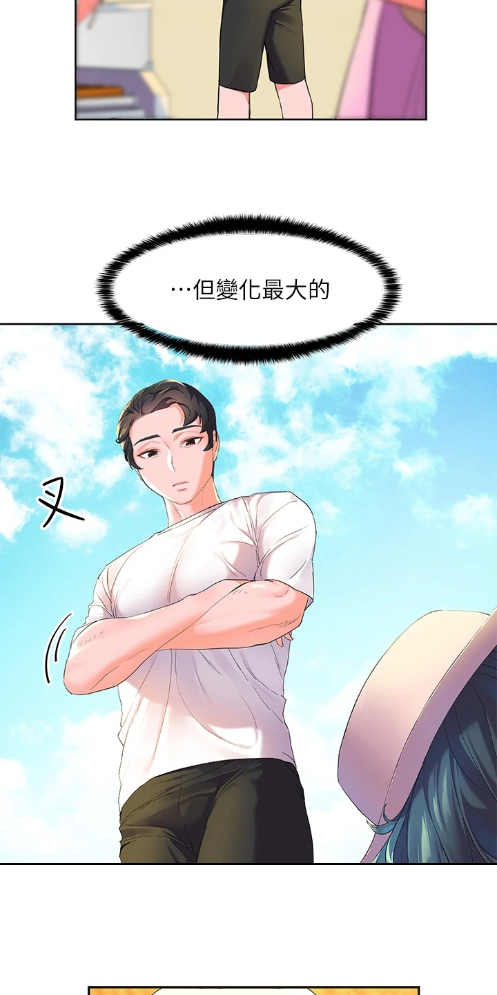 《游子归家》漫画最新章节第2章：寄宿免费下拉式在线观看章节第【5】张图片